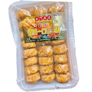 金門嚴選一口花生酥250g (約24顆) - 金門特產，酥脆香濃，獨立包裝, 1個, 250g