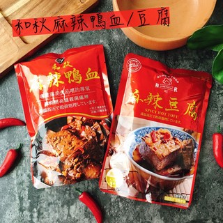 和秋 經典麻辣鴨血麻辣豆腐450g單包裝, 1個, 麻辣鴨血, 450ml