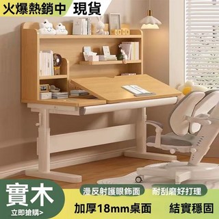 桌子 實木兒童學習桌 小學生家用寫字桌椅套裝 實木桌面電腦桌 角度可調節學習桌 高度可升降書桌, 掀背 單桌款,原木【桌面可調節】80x60x55