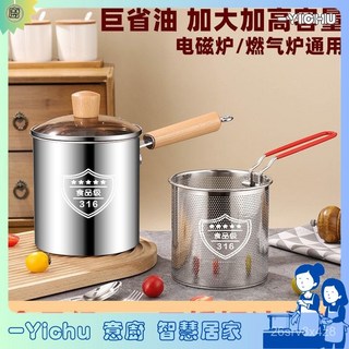 YIChu-316不鏽鋼油炸鍋家用迷你炸鍋潑油小鍋省油鍋薯條煤氣竈炸鍋深鍋 E7JY, 1個, 實木款超厚食品醫用級316炸鍋,3700ML單獨油炸鍋無蓋無網