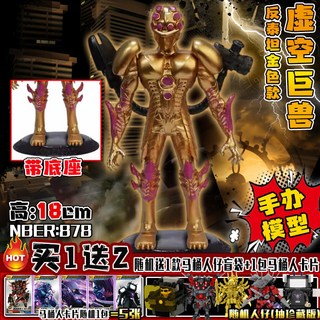 泰坦時鍾人手辦馬桶人和監控人電鑽人音響人模型男孩玩具蛋糕擺件 BQTW, 金色款-反泰坦虛空巨獸(帶底座）