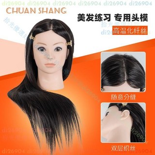 拾光優選好物 頭模模特頭高溫絲假人頭公仔頭練習盤發編發美發頭模, 大支架【優質加厚鐵】,此鏈接已包含順豐郵費8.6元
