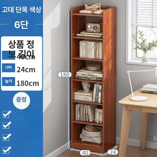 틈새 책장 300 복도 다용도 내추럴오크 북타워 거실서재화 따뜻한 원형 인테리어 수납장 거실 세로, 1단, 엔틱샌달우드 6단 40 x 24cm