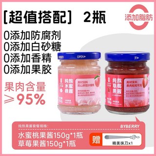 百伯利95%果肉純熬藍莓果醬0添加防腐劑增稠劑草莓水蜜桃兒童適用, 1個, 【2瓶】純熬水蜜桃+草莓送磨刀