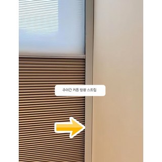 블라인드 무타공 전동 커튼 스마트 리모컨 암막