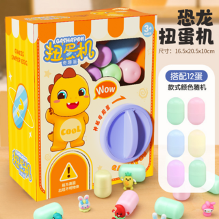新年扭蛋機玩具套裝 內含6扭蛋 兒童新年禮物
