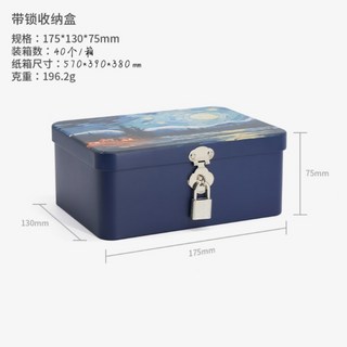 臺灣熱銷 復古馬口鐵帶鎖收納盒 桌麵首飾化妝品儲物箱 可定製圖案盲盒鐵盒, 1個, 中號-夕陽款（不含鎖）