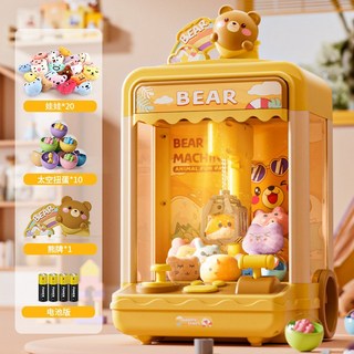 2025年爆款家用抓娃娃機兒童玩具夾公仔扭蛋機男女孩生日禮物, 1個, 中號升級款【奶茶熊】送20娃娃+10太空扭蛋【電商盒】:1