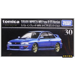 多美 Tomica 30 速霸陸 Subaru Impreza WRX R STI 黑盒 Premium, 30 速霸陸 盒損