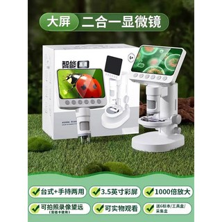 大屏 智能顯微鏡 3.5英寸彩屏 1000倍放大 可拍照錄像, 1個, 大屏兩用顯微鏡[無內存卡]