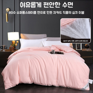고급 실크 이불 잠사 90% 부드럽고 포근한 이불 알러지케어 항균 순면 사계절 차렵이불