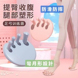 好買先生 足弓訓練器 美姿腿型 美腿舒壓 分趾套 腳底按摩器 瑜珈美腿神器, 1個, 足弓訓練器〚天空藍/一對〛