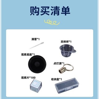 手機顯微鏡小蝌蚪活躍度男士排卵結晶備孕自測保密發貨, 1個, 手機顯微鏡自測套裝