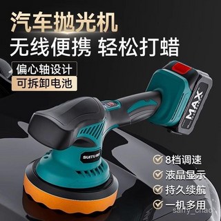 無線打蠟神器220V全自動拋光機 電動手持式汽車美容劃痕修復封釉機, 無線數顯【性價比NO.1】專業性能-入門,標準裝【智能拋光機】+劃痕蠟/拋光蠟+收