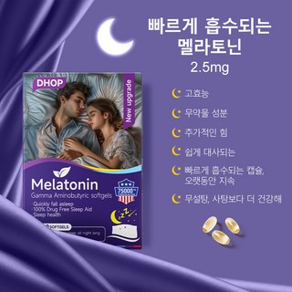 식물성 멜라토닌 수면 영양제 GABA L-테아닌 카모마일 멧대추씨 레몬밤 수면 질 개선 스트레스 완화 기분 진정 영양제 불면 개선 멜라토닌 캡슐, 4개, 30정
