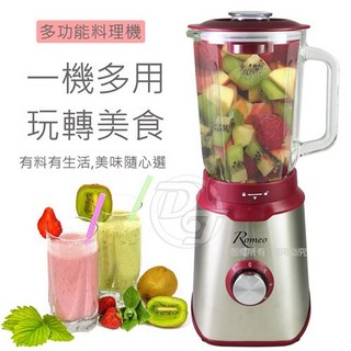 羅蜜歐 玻璃製冰沙果汁調理杯組 BL-2001