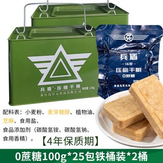 5개입 등산 세트 에이요칸 보존식 비상식량 간식 가능 비상 6박스 재난 야전 장기 압축, 14 병방패 오리지널 무설탕 10근 철통 4년 유통기한, 1개