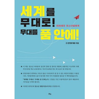 Hyuaenseutori 以世界為舞臺! 將舞臺擁入懷中：