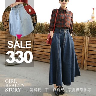 SISI 韓風品味單寧高腰顯瘦中長款傘狀大襬休閒牛仔裙