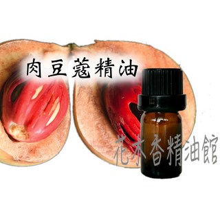 肉豆蔻精油 10ml 30ml 50ml, 1個