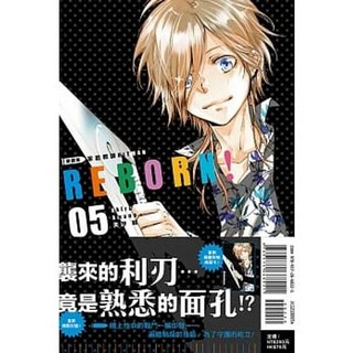 家庭教師HITMAN REBORN！愛藏版 1-21 天野明著 東立出版 送書套, 05(首刷附錄典藏卡)
