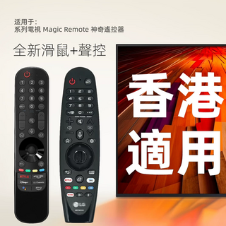 LG 適用於系列電視 Magic Remote 神奇遙控器 全新滑鼠+聲控, 1個