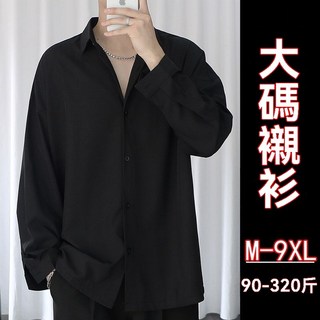 長袖襯衫男士春秋休閒寬鬆顯瘦黑色襯衣胖子加肥加大碼上衣