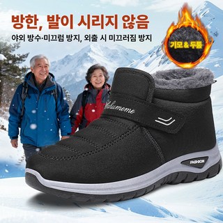 ZOZI 방한화 엄마 운동화 미끄럼방지 트레킹화 겨울 여성 신발 기모 패딩신발 방수 등산화