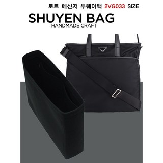 투웨이 메신저 2VG033 2VG032 토트백 명품 이너백 백인백 쇼퍼 맞춤