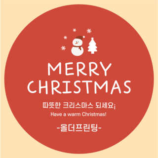 해피 메리 크리스마스 답례 귀여운 스티커, 1개, 크리스마스5(48mm 1세트 20개)