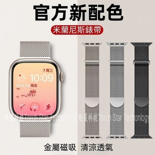 雙節米蘭磁吸錶帶 適用 Apple Watch S11 10 9 8 7 6 SE3 蘋果手錶帶 42mm, 雙節米蘭圓尾-綠色,42/44/45/49/SE3 44mm, 1個