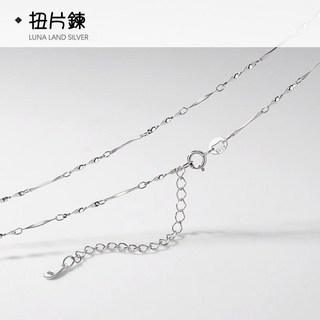 Luna Land 999純銀項鍊 延長鍊