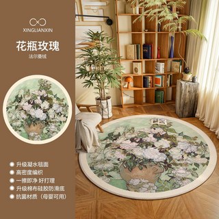 러그 원형 카페트 물세탁 사계절 빈티지 카펫 거실 원룸 사계절