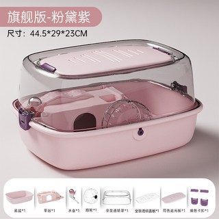 倉鼠籠室內倉鼠籠子城堡亞克力天窗開放箱全套餐源頭廠家多功能, 1個, 284:倉鼠籠