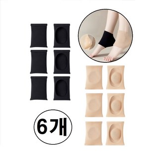 실리콘 뒤꿈치 보습양말 세트