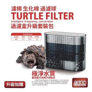 烏龜過濾器：三合一淨水循環器，低水位靜音吸便，保固8個月，適用於烏龜缸, 升級套餐組（請詳閱圖片與內文）