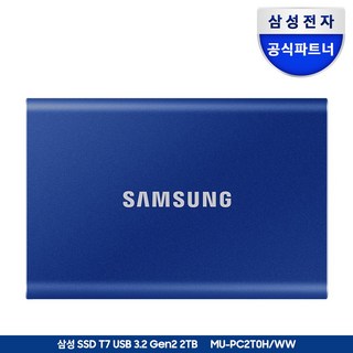 삼성전자 외장SSD T7, 2TB, 인디고 블루