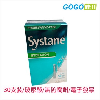 愛爾康 視舒坦 單支裝 玻尿酸 濕潤液 0.7ml 30支｜舒緩乾澀、長效保濕、獨立包裝, 1個, 1盒30入