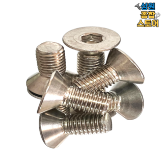 스텐304 육각 사라 접시 머리 렌치 볼트 M12, 30mm, 15개