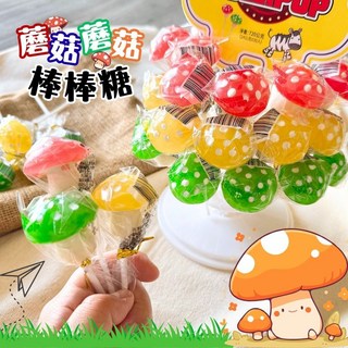 兒童節派對 夢幻童話 蘑菇造型棒棒糖 720G (24g/支 30支/株), 1個