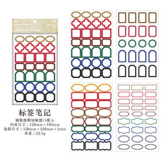 CHL 糖詩貼紙套裝 標簽收藏系列 復古簡約兒童姓名貼學生標記貼紙, 標簽筆記, 1個