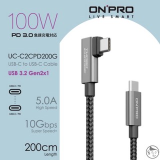 ONPRO UC-C2CPD200G 2米 雙Type-C 彎頭 PD100W 快充充電傳輸線, 1個