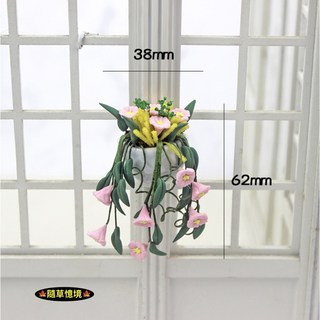 隨草憶境 迷你仿真掛花壁掛盆栽 K106 牽牛花 食玩微縮場景裝飾, 一組入（壁掛花盆+花）