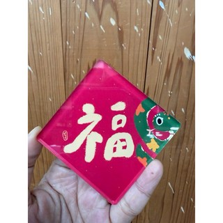 好日吉工作室 7cm春聯壓克力大磁鐵 2025蛇年 新年裝飾 冰箱磁鐵, b.福, 1個