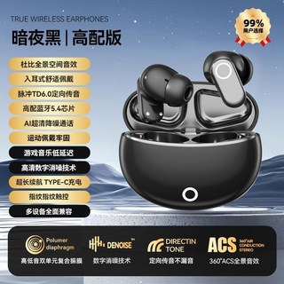 J16 無線藍牙耳機 高音質 運動降噪 長續航, 黑色