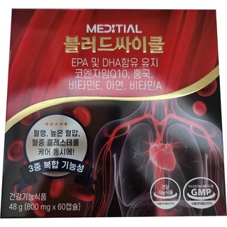 메디셜 블러드싸이클 블러디션 3중 배합 오메가3 혈압 혈액순환 콜레스테롤 개선, 1개, 48g