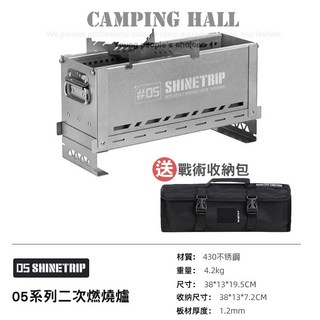 山趣 半單元二次燃燒焚火台 IGT二次燃燒爐 露營烤肉焚火爐, 1個, IGT0.5單元二次燃燒爐