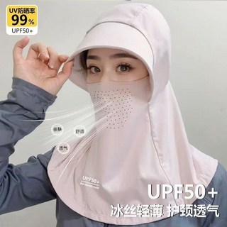 全臉防曬面罩 透氣護頸冰絲口罩 防紫外線涼感面罩 戶外騎車防曬, 防曬一體帽【粉紅色】, 1個, 粉紅色