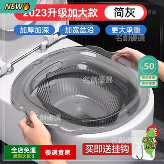 A14 加厚坐浴盆，月子護理、孕婦產後、老人免蹲洗蒸薰藥浴盆, 鋼化PET2023款-灰色【送掛鉤】, 1個
