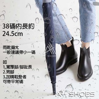 A 全防水 雨靴 百搭防水鬆緊晴雨兩穿雀爾西雨鞋 切爾西靴